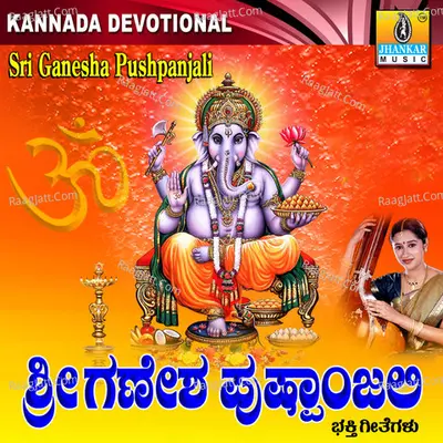 Sri Ganesha Pushpanjali - Mahalakshmi Iyer