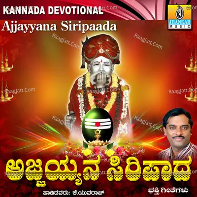 Ajjayyaa Siripaada - K. Yuvaraj