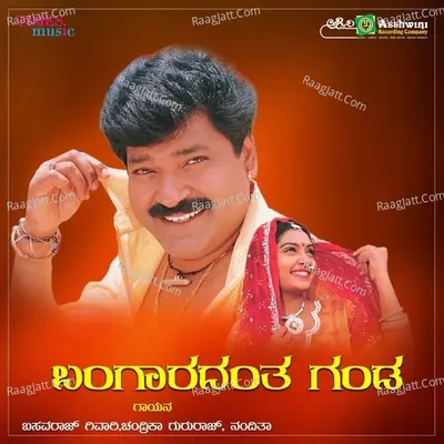 Bangaradantha Ganda - Basavaraj Givari