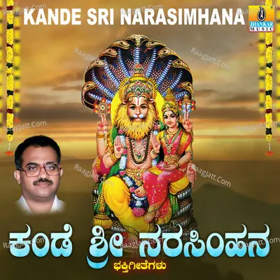 Kande Sri Narasimhana - Narasimha Naik
