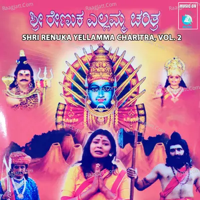 Shri Renuka Yellamma Charitra, Vol. 2 - Ravi Alla
