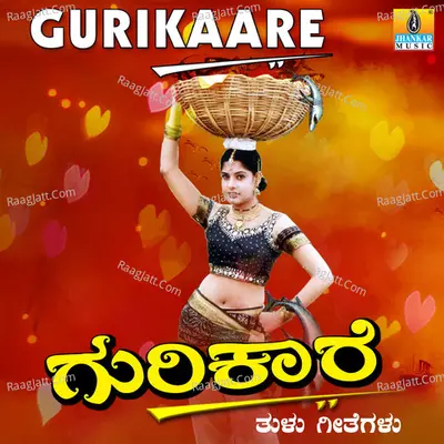 Gurikaare - Hemanth