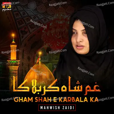Gham Shah E Karbala Ka - Single