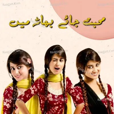 Mohabbat Jaye Bhar Mein Cover
