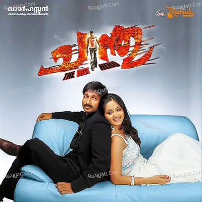 Chandu Poster