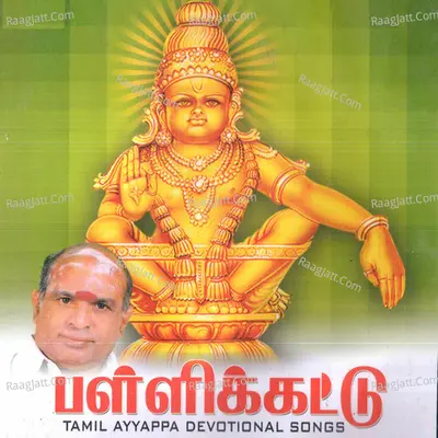 Palli Keyttu - K Veeramani