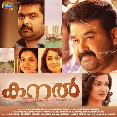 Kanal - Ouseppachan