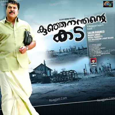 Kunjananthante Kada Poster