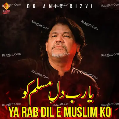 Ya Rab Dil E Muslim Ko Poster