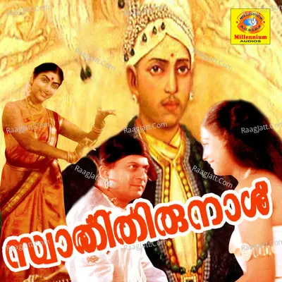 Swathi Thirunaal Poster