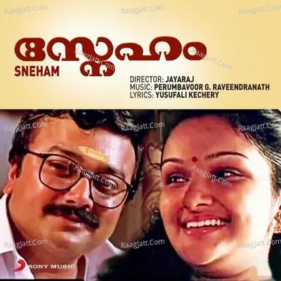 Sneham Poster