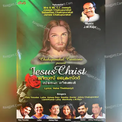 Jesus Christ Poster