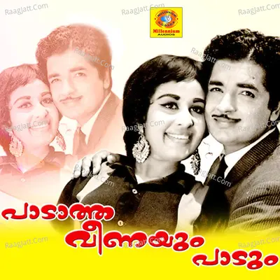 Paadatha Veenayum Paadum - K J Yesudas