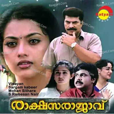 Raakshassa Raajaavu - Mohan Sithara