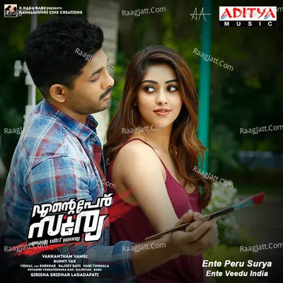 Ente Peru Surya Ente Veedu India Poster