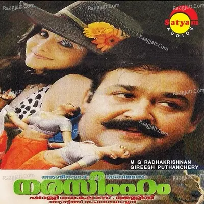 Narasimham - K J Yesudas