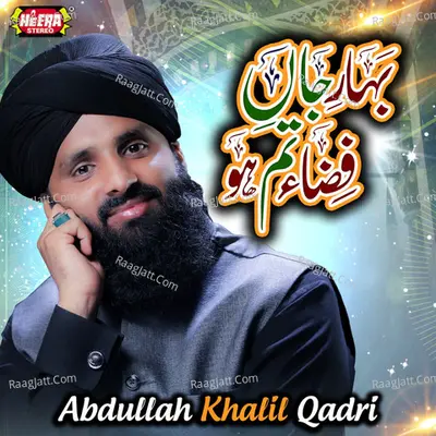 Bahar E Jaan Fiza Tum Ho Poster
