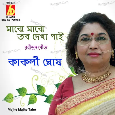 Dr. Kakoli Ghosh Image
