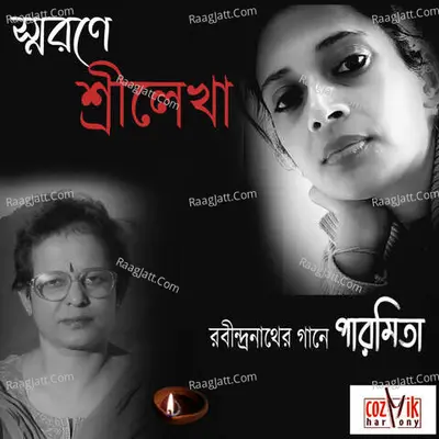 Smaraney Srilekha Poster