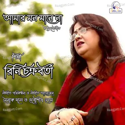 Amar Mon Mane Na - Single Cover
