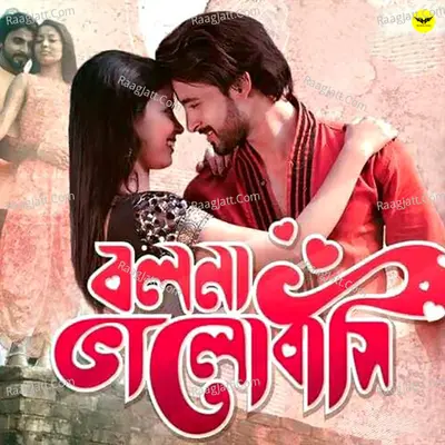 Bolona Bhalobashi Poster