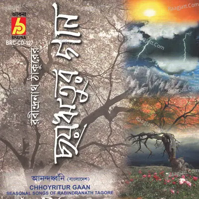 Chhoyritur Gaan - 