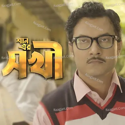 Sokhi Cover