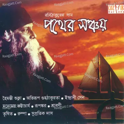 Pather Sanchoy Poster