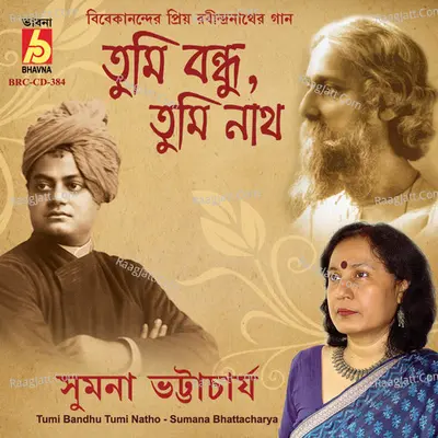 Tumi Bandhu Tumi Natho Poster