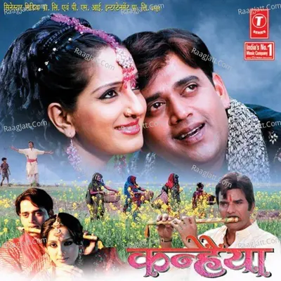 Kanhiya - Ashok Ghayal