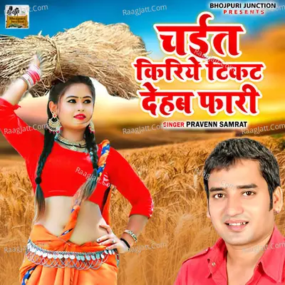 Chait Kiriye Ticket Dehab Fari Cover
