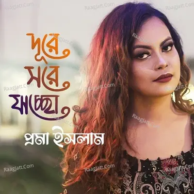 Proma Islam