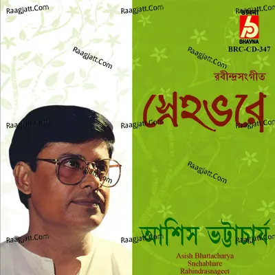 Shehabhare Poster