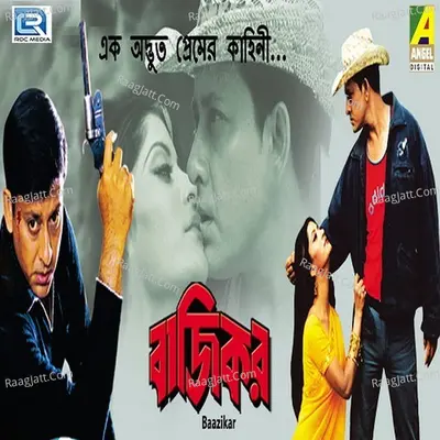 Bazikar Poster