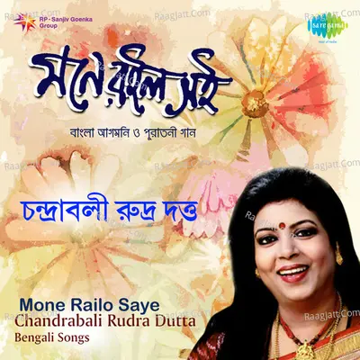Chandrabali Rudra Dutta - Mono Railo Saye Poster