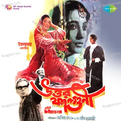 Uttar Falguni Poster