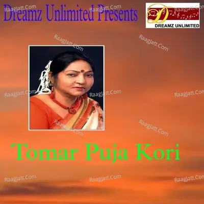 tomar puja kori Cover