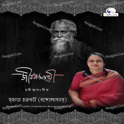 Jibansathi - Sujata Chakraborty (Bandyopadhyay)