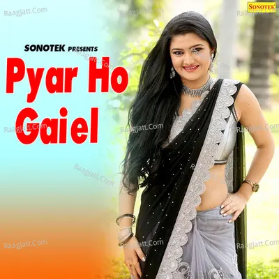 Pyar Ho Gaiel Poster