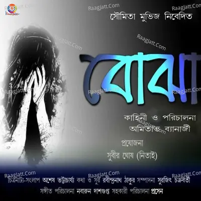 Ami Tomaro Songe Bendhechi - Single Cover