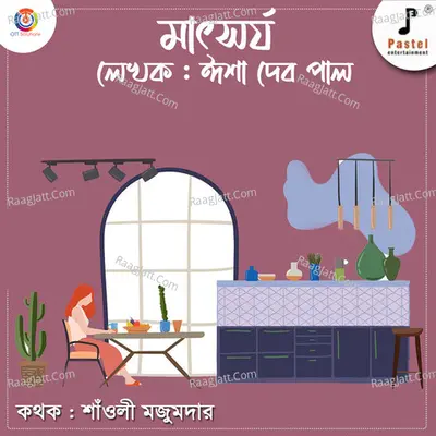 Shanoli Majumder Image
