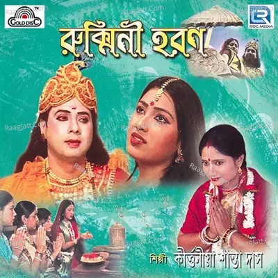 Rukmini Haran Cover
