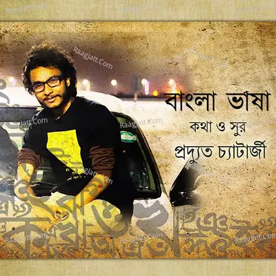 BANGLA BHASHA Cover