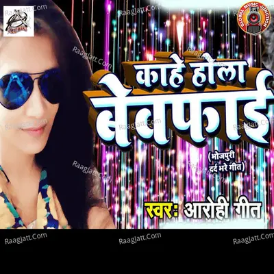 Kaahe Hola Bewaafai - Single Cover