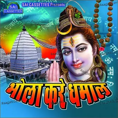 Bhola Karay Dhamal - Kumar Deepak