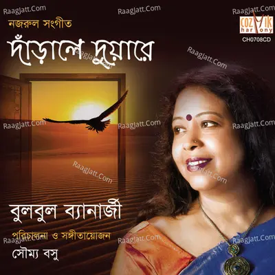 Darale Duare Poster