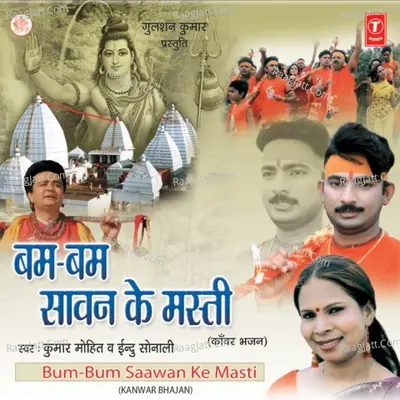Bum Bum Sawan Ke Masti - Kumar Mohit