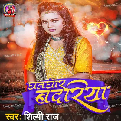Ghanghor Badariya Cover