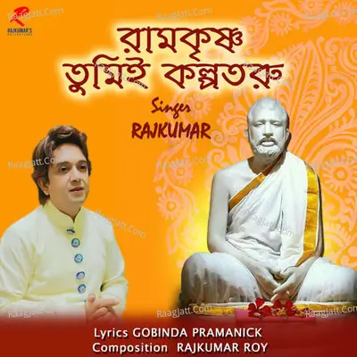 Ramakrishna Tumi Kalpataru