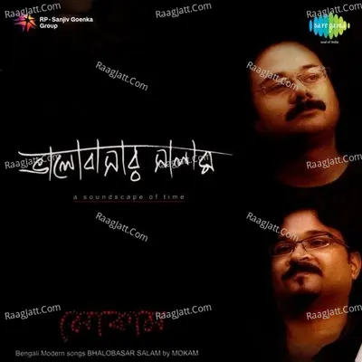 Bhalobasar Salam - Mainak Mahalanabish